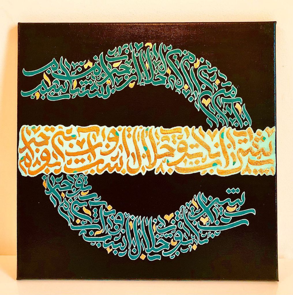 کالیگرافی (نقاشیخط)
